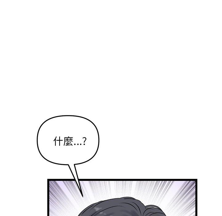 重逢的初恋是继母  第11话 漫画图片28.jpg