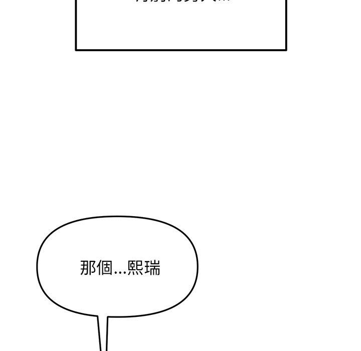 重逢的初恋是继母  第11话 漫画图片66.jpg