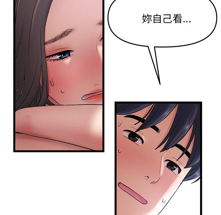 重逢的初恋是继母  第13话 漫画图片8.jpg