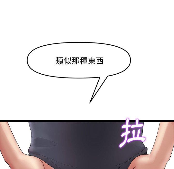 重逢的初恋是继母  第13话 漫画图片35.jpg