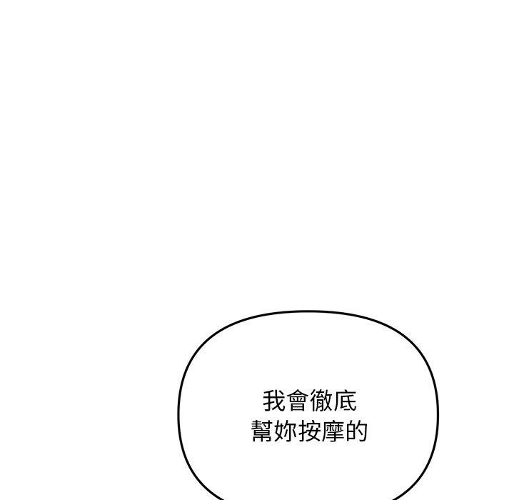 重逢的初恋是继母  第13话 漫画图片78.jpg