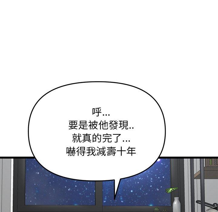 重逢的初恋是继母  第14话 漫画图片52.jpg