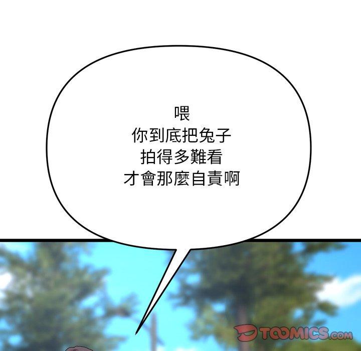 重逢的初恋是继母  第14话 漫画图片114.jpg