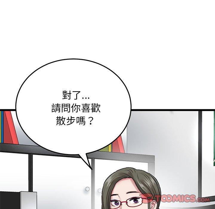 重逢的初恋是继母  第14话 漫画图片137.jpg