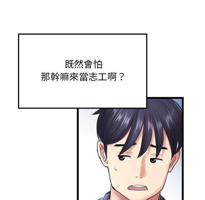 重逢的初恋是继母  第14话 漫画图片144.jpg