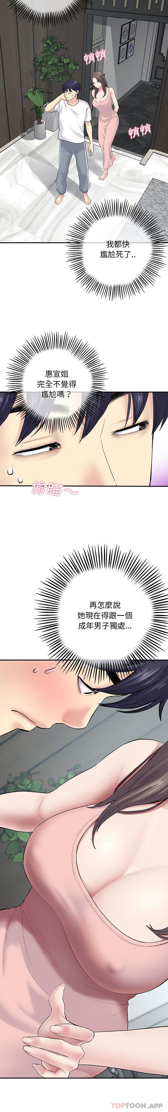 重逢的初恋是继母  第2话 漫画图片12.jpg