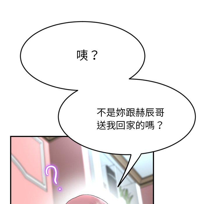 重逢的初恋是继母  第5话 漫画图片47.jpg