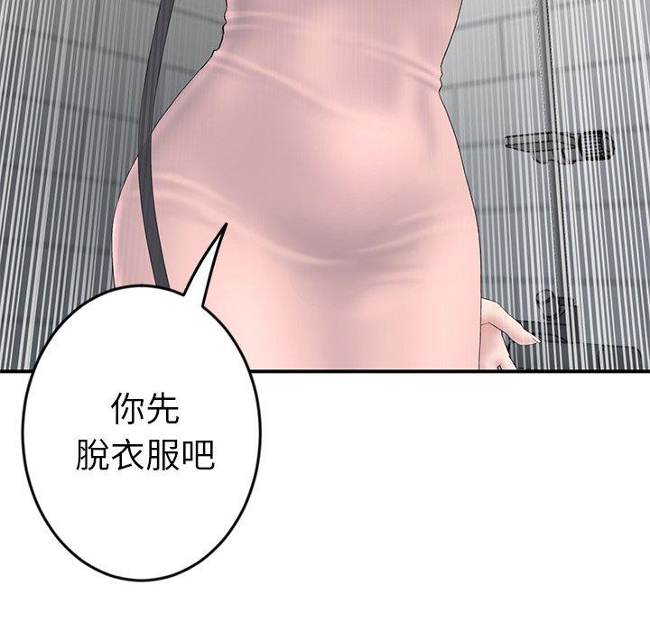 重逢的初恋是继母  第5话 漫画图片106.jpg