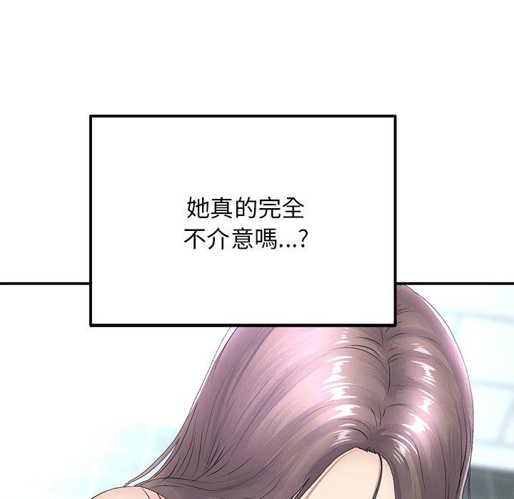 重逢的初恋是继母  第6话 漫画图片23.jpg