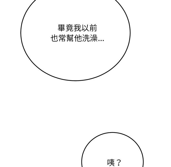 重逢的初恋是继母  第6话 漫画图片28.jpg