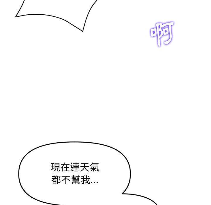 重逢的初恋是继母  第6话 漫画图片137.jpg