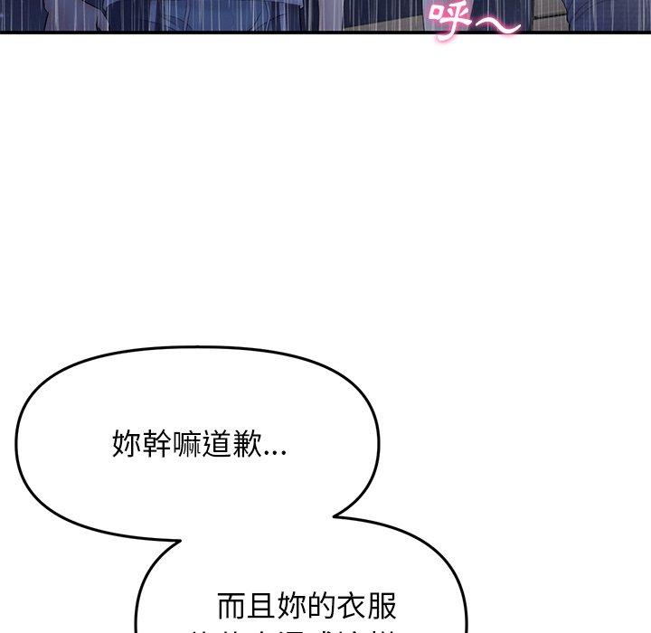 重逢的初恋是继母  第6话 漫画图片148.jpg