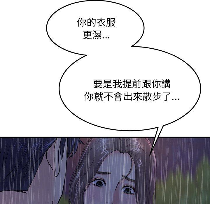 重逢的初恋是继母  第6话 漫画图片152.jpg