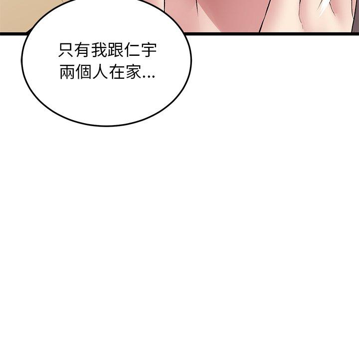 重逢的初恋是继母  第7话 漫画图片12.jpg