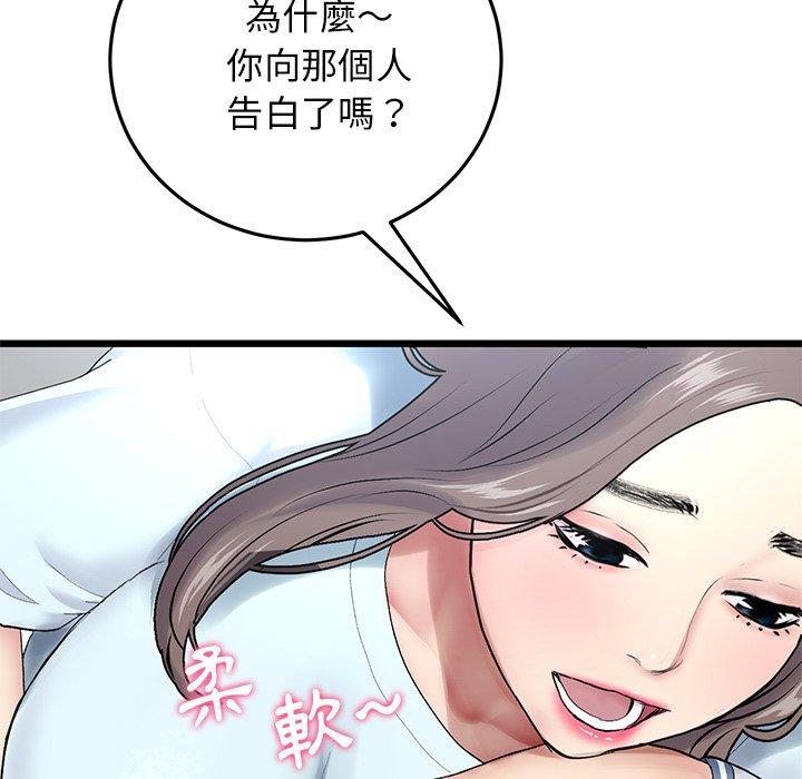 重逢的初恋是继母  第7话 漫画图片121.jpg