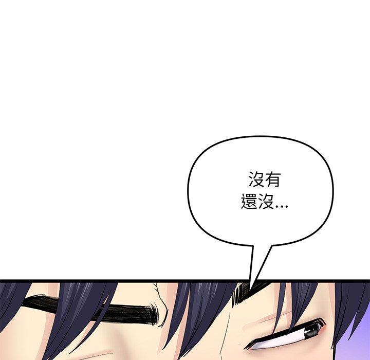 重逢的初恋是继母  第7话 漫画图片124.jpg