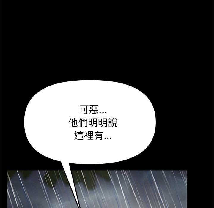 重逢的初恋是继母  第8话 漫画图片26.jpg