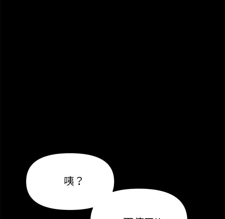 重逢的初恋是继母  第8话 漫画图片29.jpg