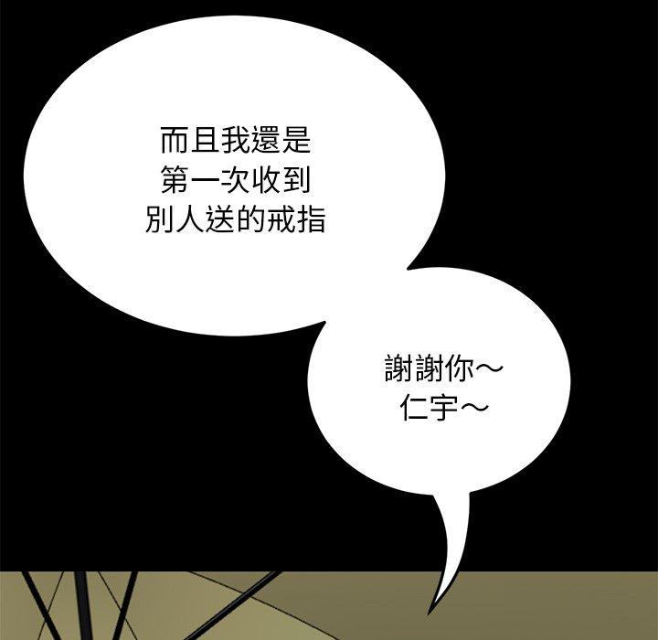 重逢的初恋是继母  第8话 漫画图片65.jpg