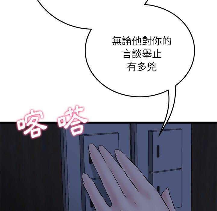 重逢的初恋是继母  第8话 漫画图片104.jpg