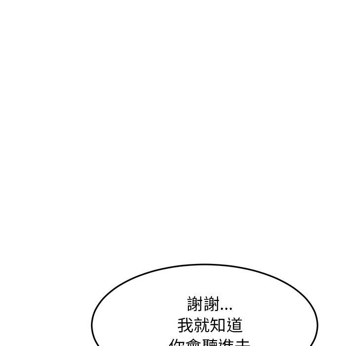 重逢的初恋是继母  第8话 漫画图片112.jpg