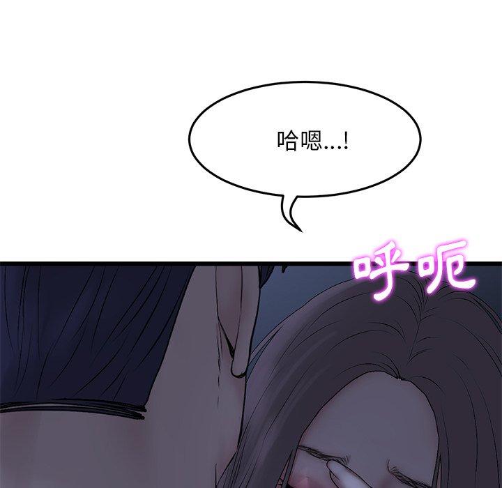 重逢的初恋是继母  第9话 漫画图片73.jpg