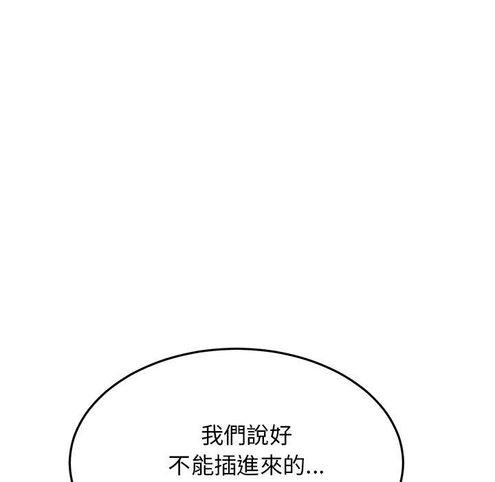 重逢的初恋是继母  第9话 漫画图片85.jpg