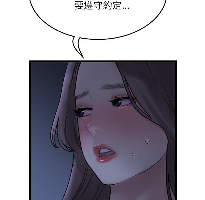 重逢的初恋是继母  第9话 漫画图片86.jpg