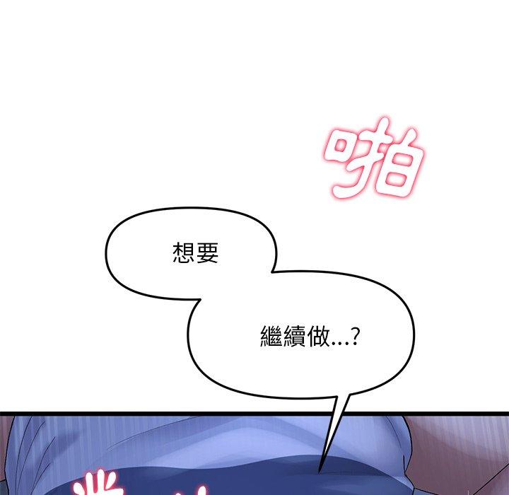 重逢的初恋是继母  第9话 漫画图片96.jpg