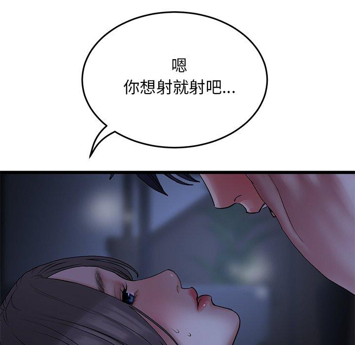 重逢的初恋是继母  第9话 漫画图片134.jpg