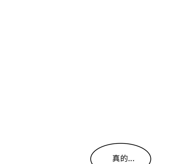 重逢的初恋是继母  第9话 漫画图片154.jpg