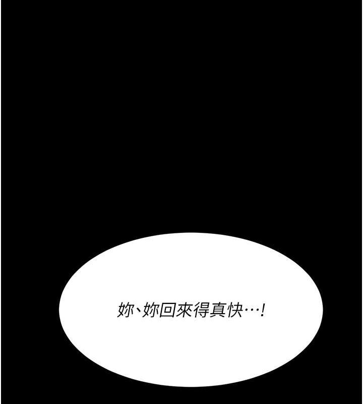 韩国污漫画 復仇母女丼 第66话-嫉妒女下属的组长 1