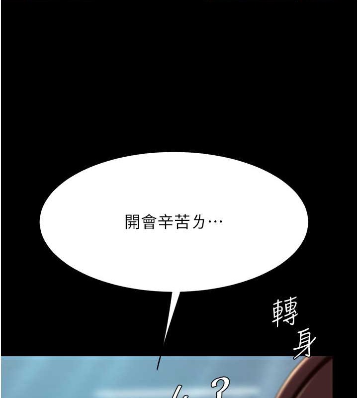 韩国污漫画 復仇母女丼 第66话-嫉妒女下属的组长 3