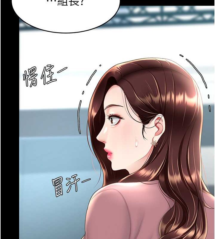 復仇母女丼 韩漫无遮挡 - 阅读 第67话-今天来杯浓萃精液 6