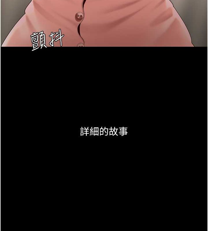 復仇母女丼 韩漫无遮挡 - 阅读 第68话-打到你回答我为止 8