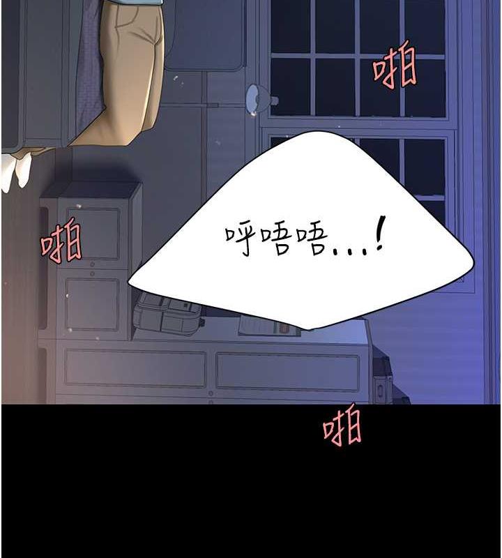 復仇母女丼 韩漫无遮挡 - 阅读 第61话-你老婆已经是我的人了 3