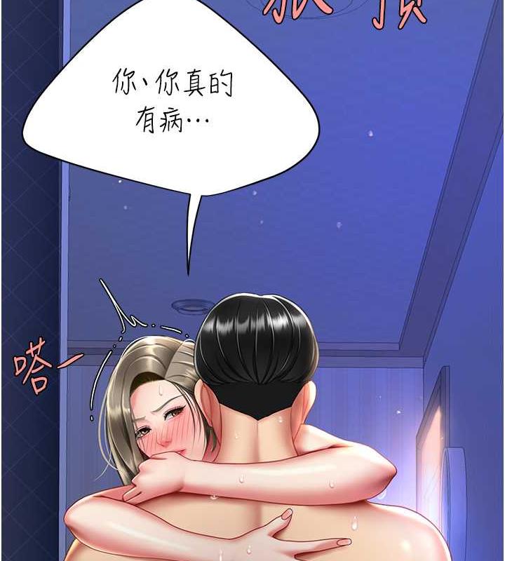 復仇母女丼 韩漫无遮挡 - 阅读 第61话-你老婆已经是我的人了 5