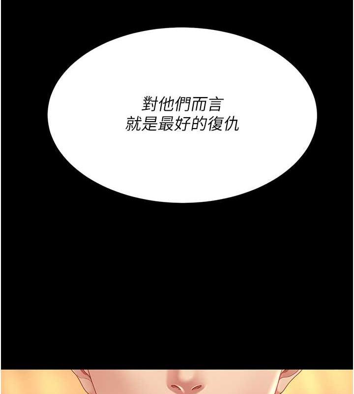 韩漫《复仇母女丼》第63話-It'stimetogotobed 全集在线阅读 3