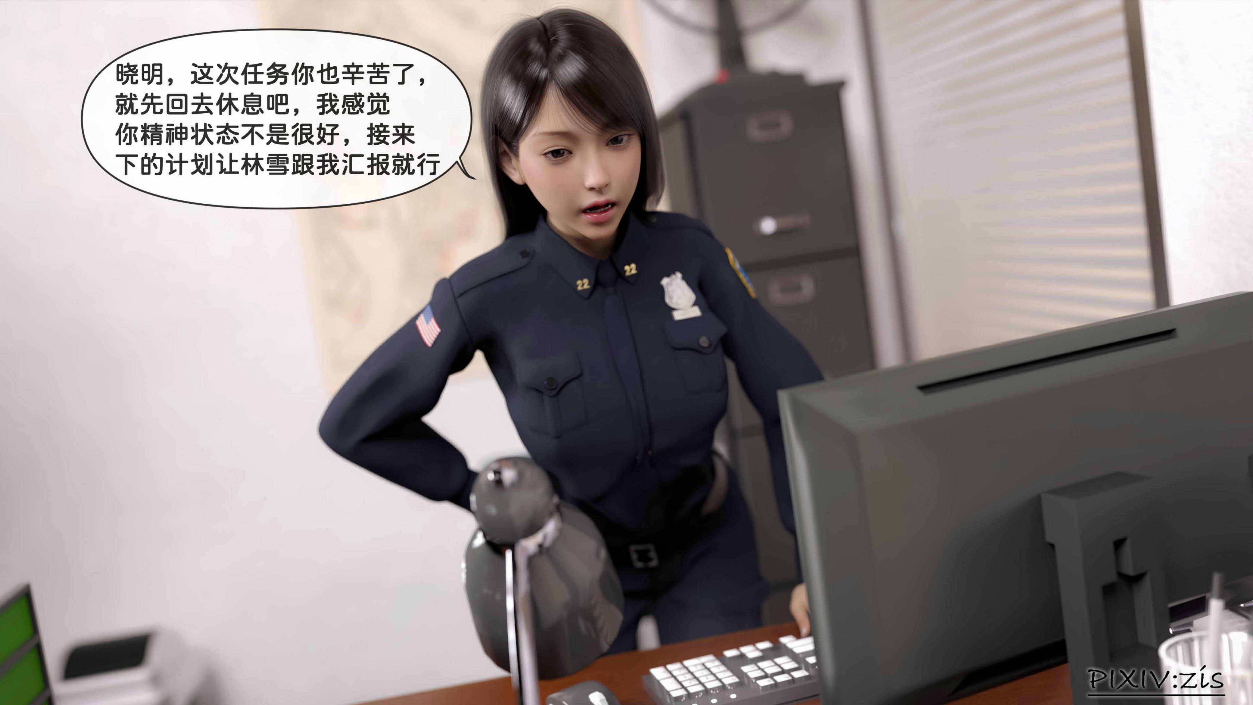 韩国污漫画 女警 第02章 23