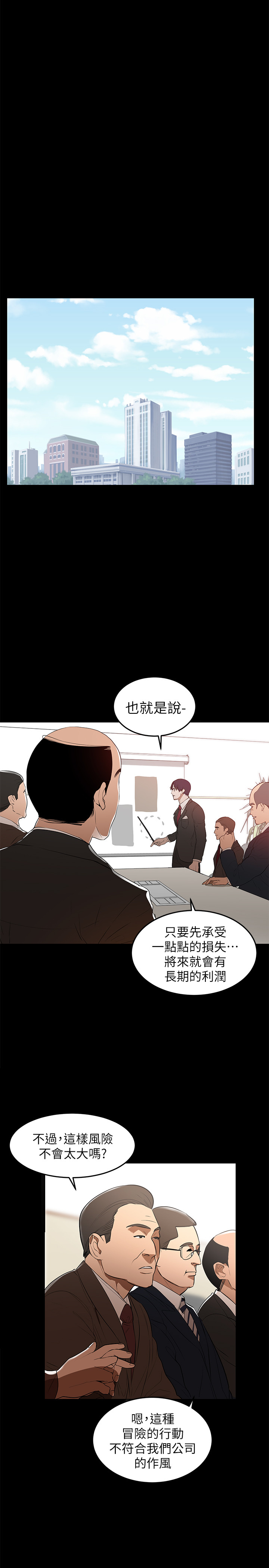 韩国污漫画 兼職奶媽 第1话-购买母乳的单亲爸爸 11