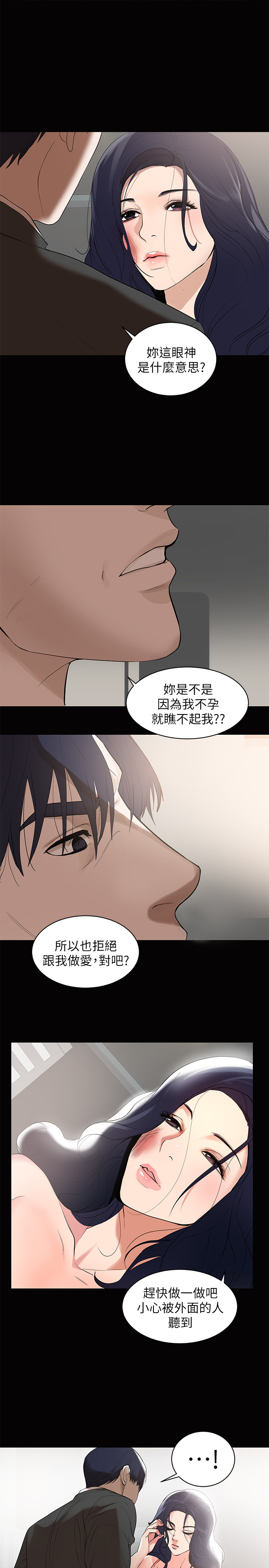 韩国污漫画 兼職奶媽 第1话-购买母乳的单亲爸爸 16