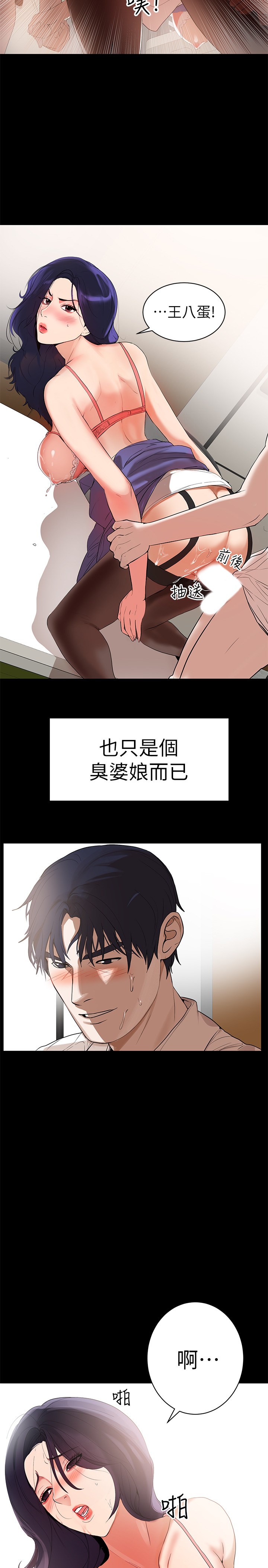 兼职奶妈  第1话-购买母乳的单亲爸爸 漫画图片21.jpg