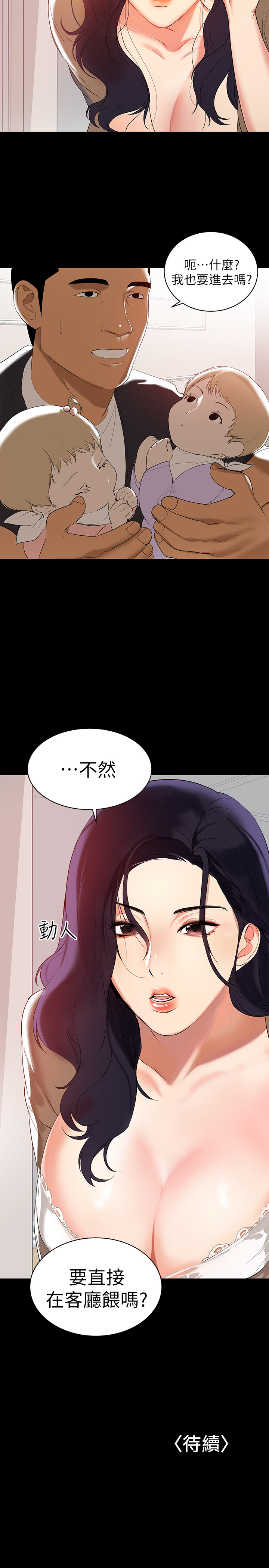 兼职奶妈  第1话-购买母乳的单亲爸爸 漫画图片28.jpg