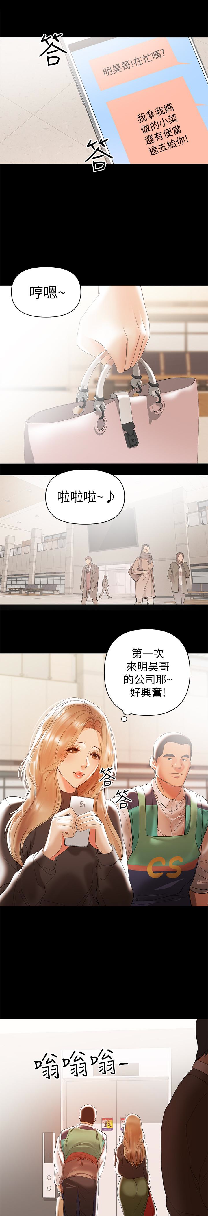 韩国污漫画 兼職奶媽 第10话-找上王刚的女人们 14