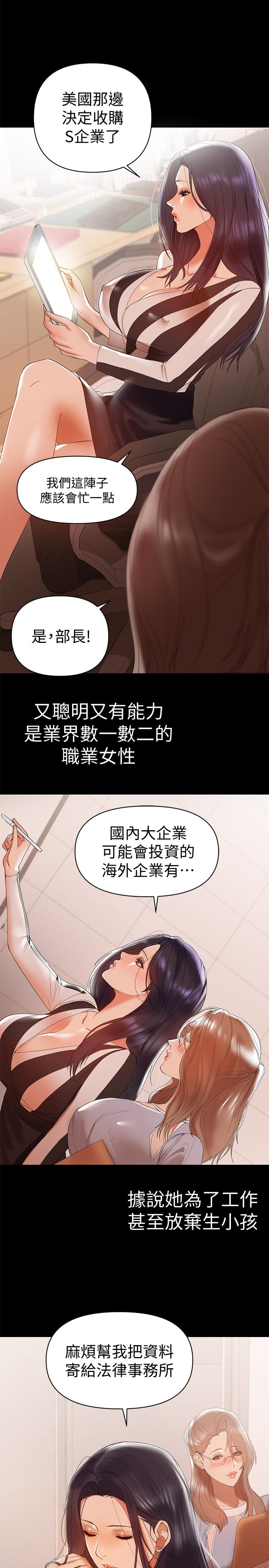 韩国污漫画 兼職奶媽 第11话-许部长…居然是个淫荡的人妻? 2