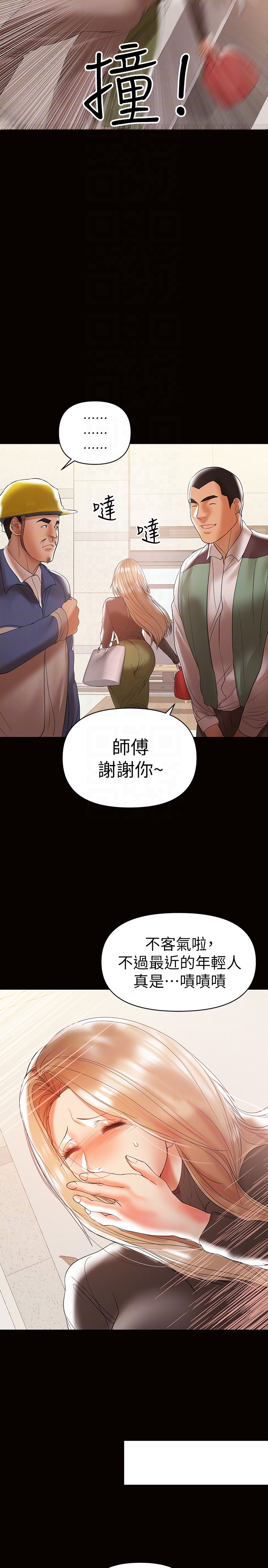 兼职奶妈  第11话-许部长…居然是个淫荡的人妻? 漫画图片25.jpg