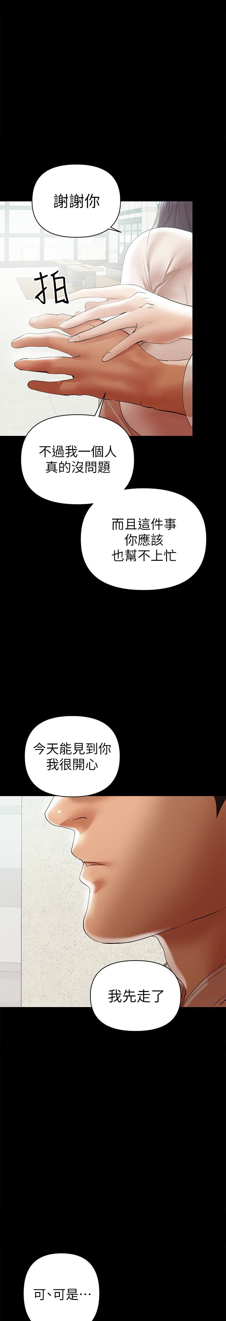 兼职奶妈  第12话-挑逗的胸部按摩 漫画图片6.jpg