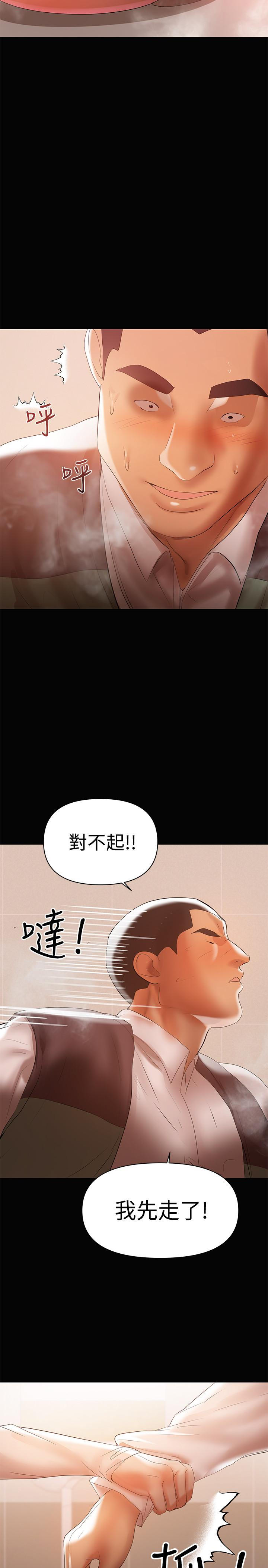 兼职奶妈  第13话-溢出的不是母乳，而是呻吟声 漫画图片4.jpg