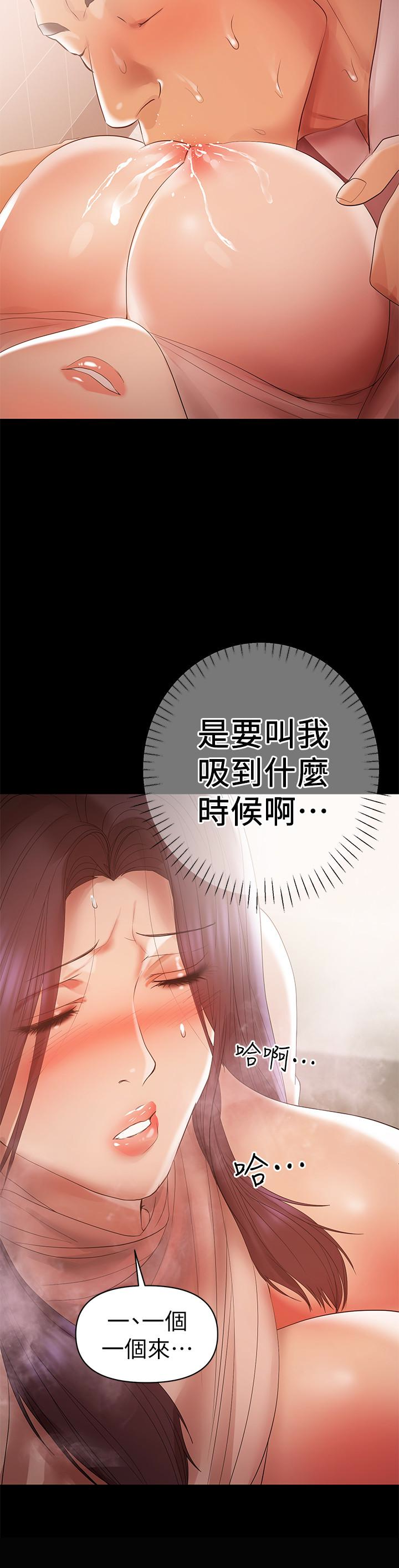 韩国污漫画 兼職奶媽 第13话-溢出的不是母乳，而是呻吟声 18