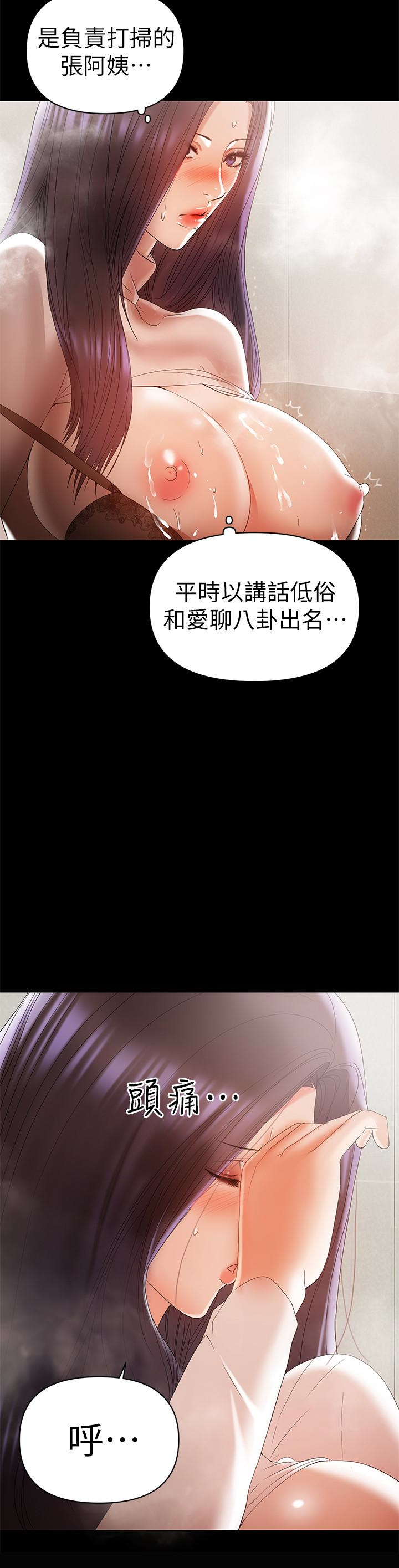 韩国污漫画 兼職奶媽 第13话-溢出的不是母乳，而是呻吟声 22